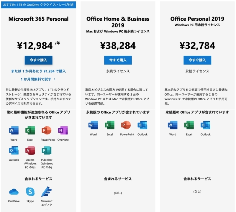 microsoft office for mac 2011 word excel だけ欲しい